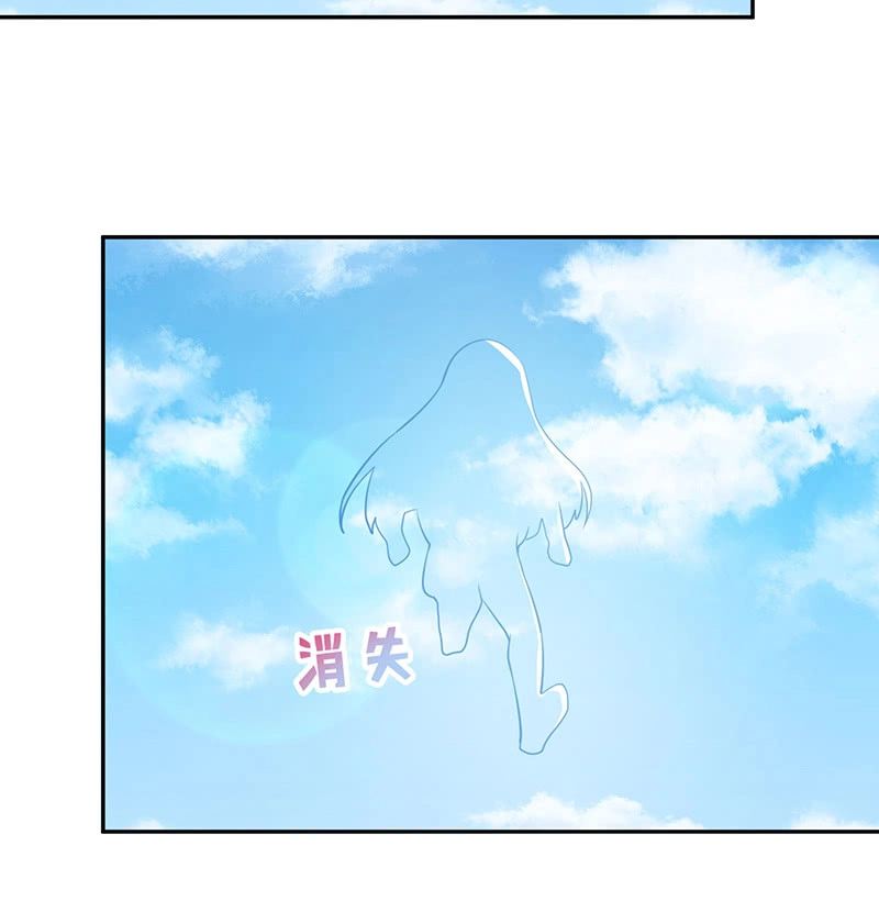 《我的充电女友》你必须要死 第24页