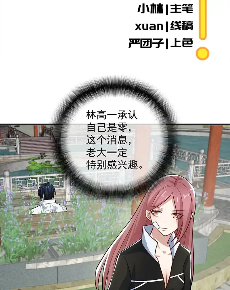 《我的充电女友》你必须要死 第3页