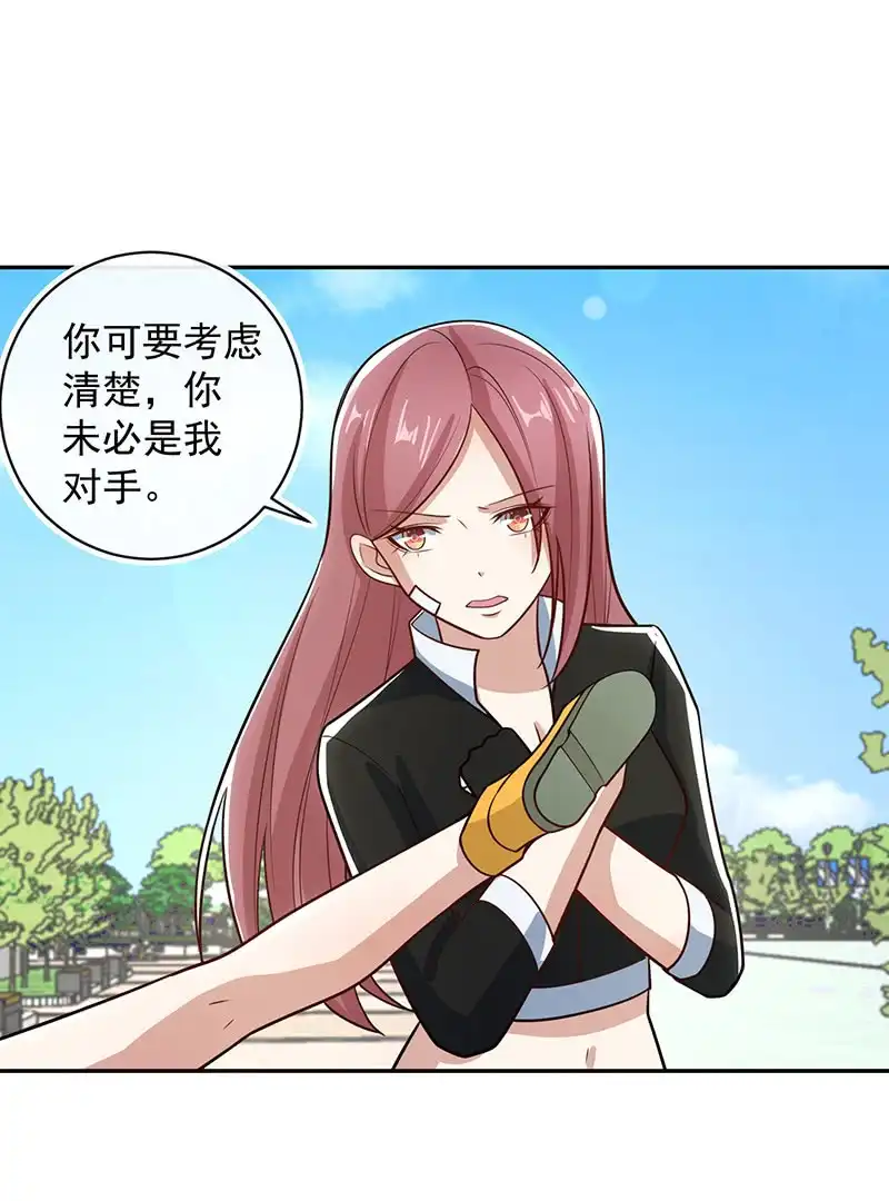 《我的充电女友》你必须要死 第19页