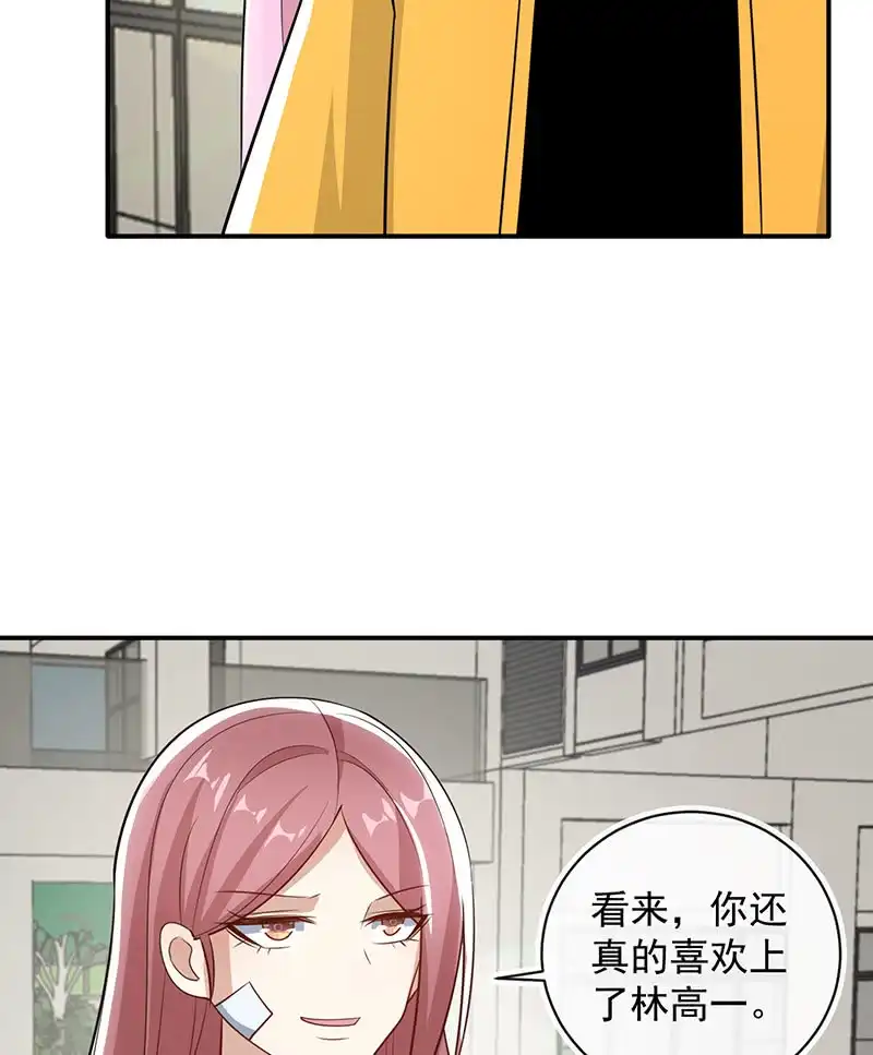 《我的充电女友》你必须要死 第12页