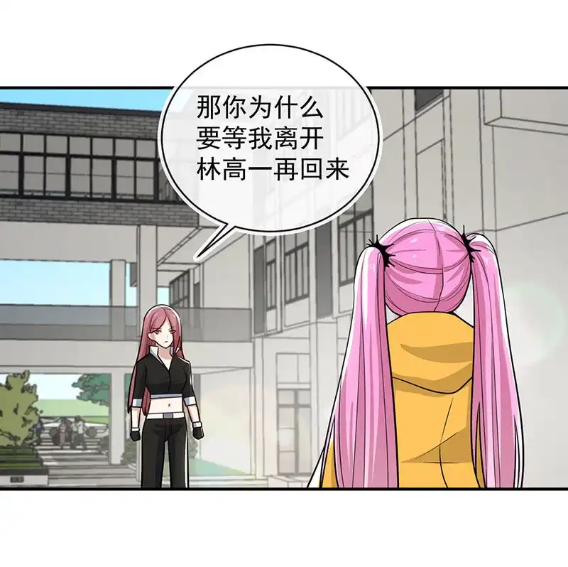 《我的充电女友》你必须要死 第10页