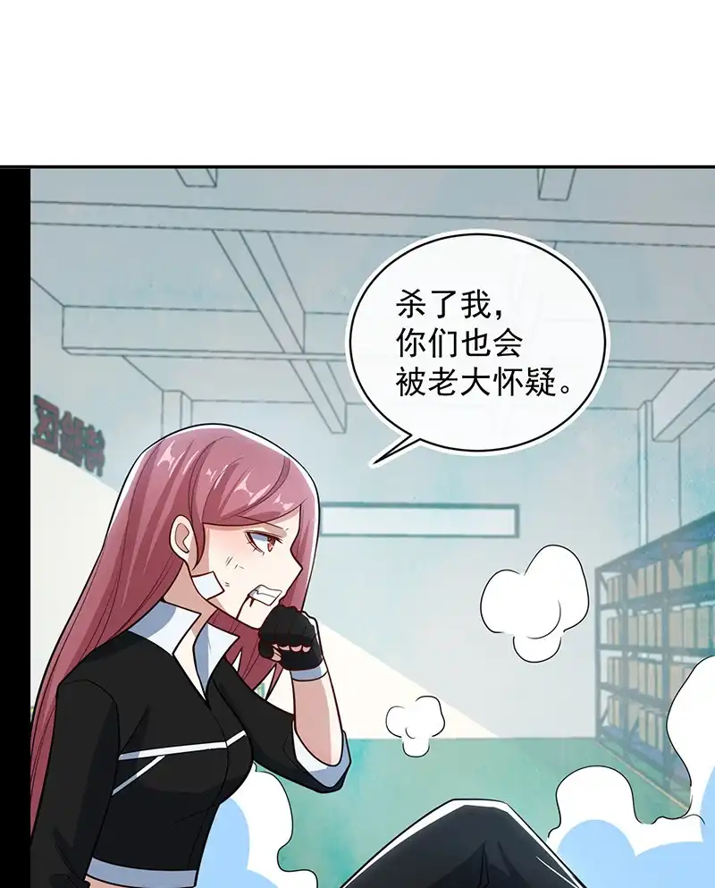 《我的充电女友》你必须要死 第42页