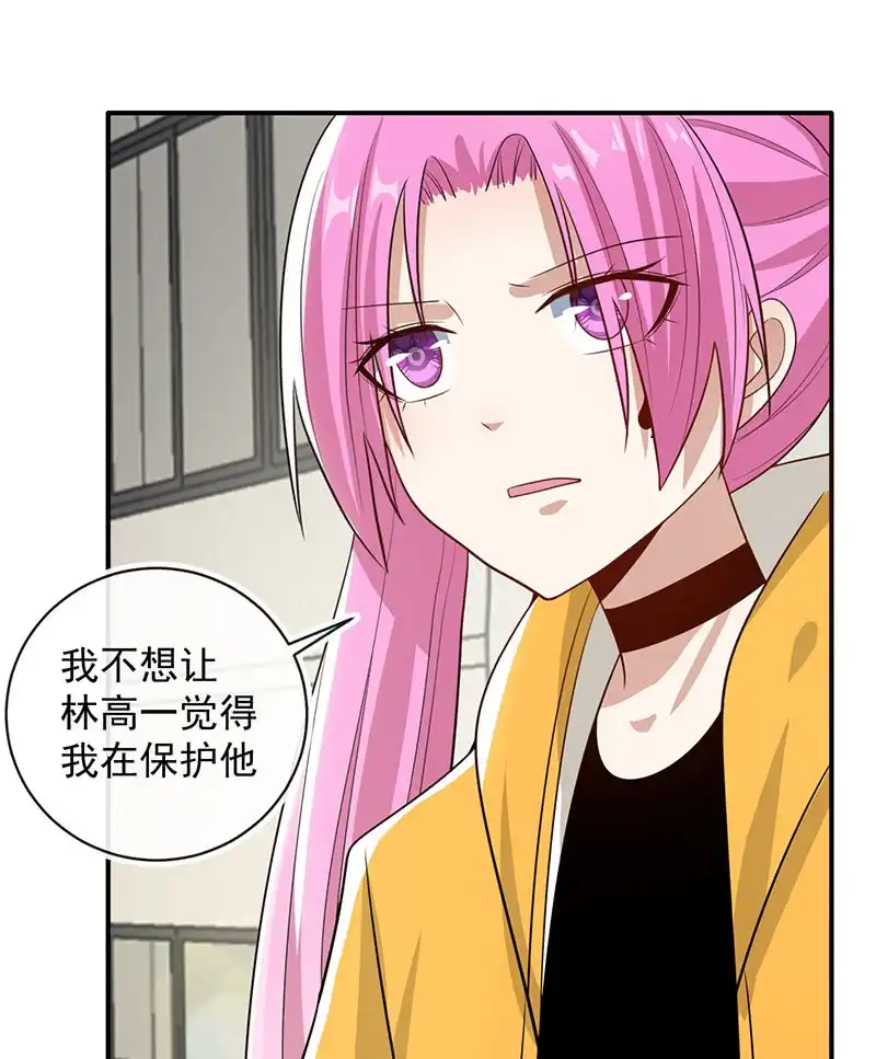 《我的充电女友》你必须要死 第11页