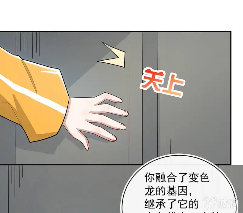 《我的充电女友》你必须要死 第37页