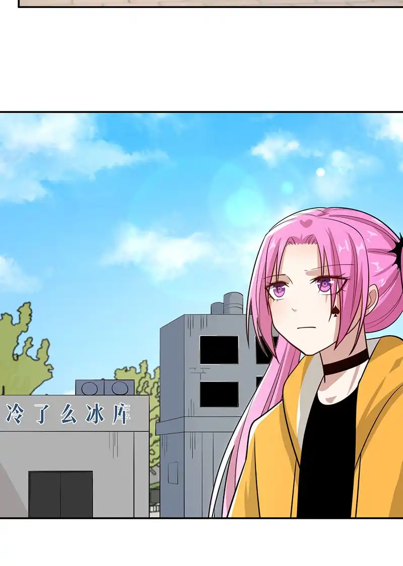 《我的充电女友》你必须要死 第32页