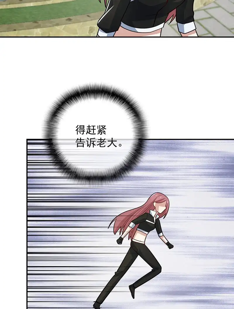 《我的充电女友》你必须要死 第4页