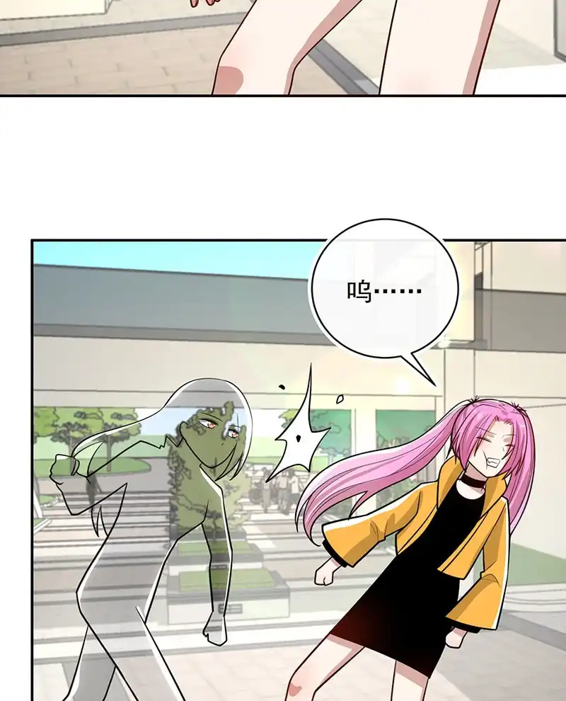 《我的充电女友》你必须要死 第27页