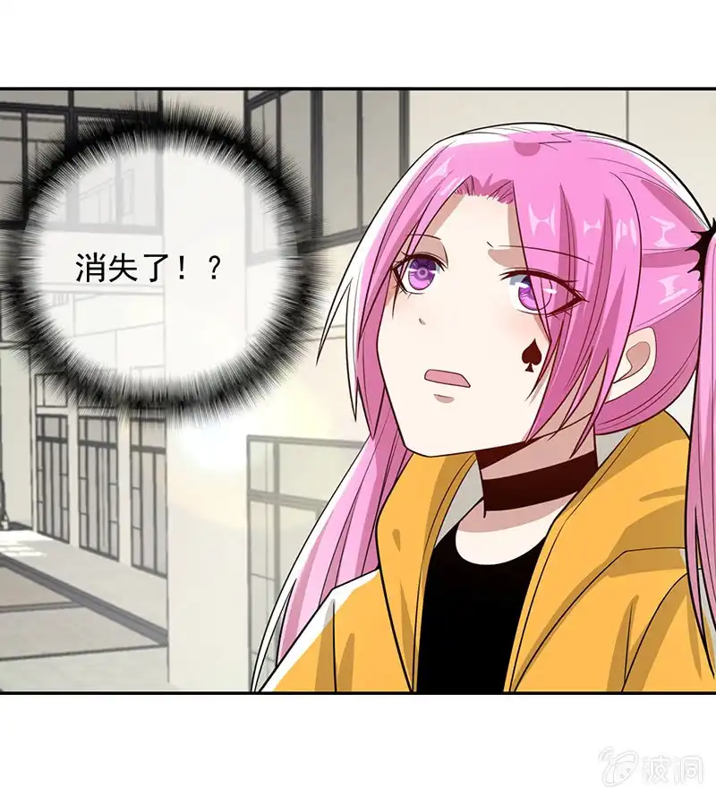 《我的充电女友》你必须要死 第25页