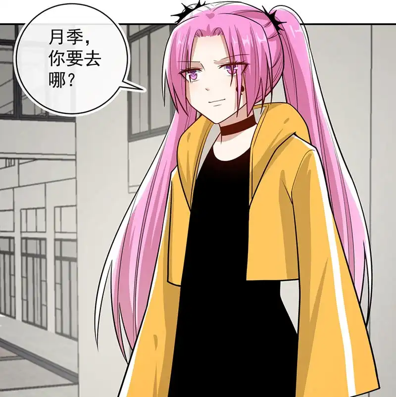 《我的充电女友》你必须要死 第7页