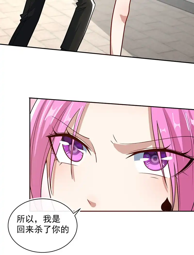《我的充电女友》你必须要死 第18页