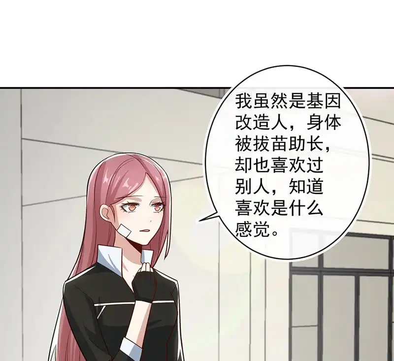 《我的充电女友》你必须要死 第14页