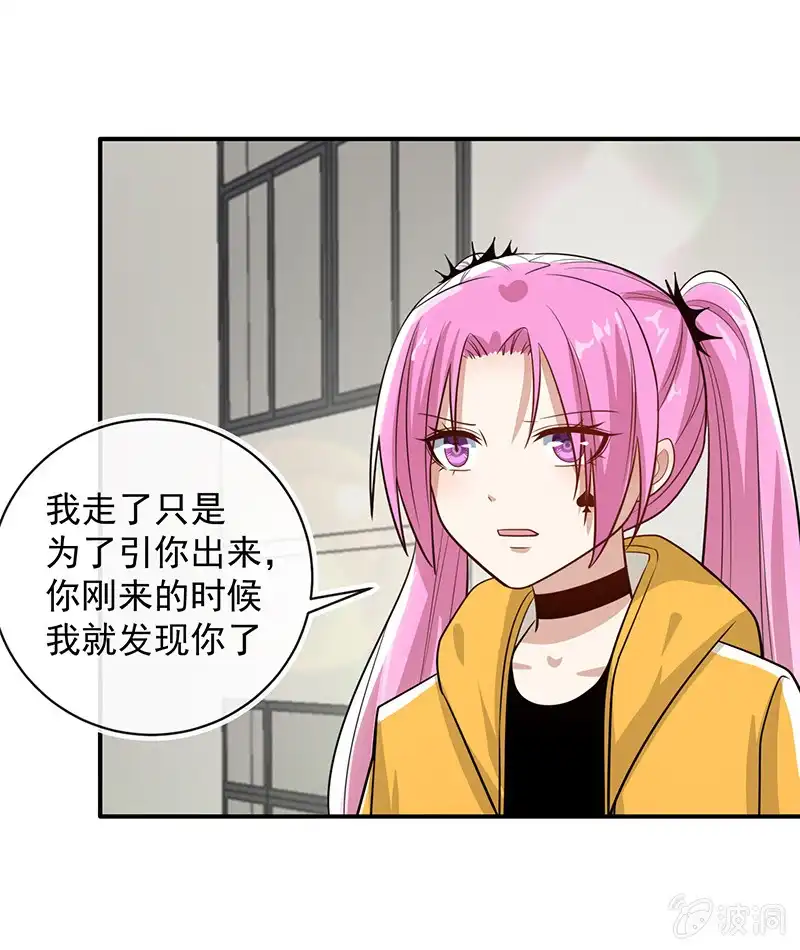 《我的充电女友》你必须要死 第9页