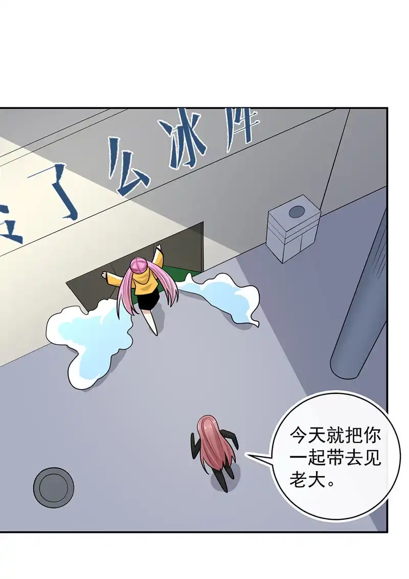 《我的充电女友》你必须要死 第34页