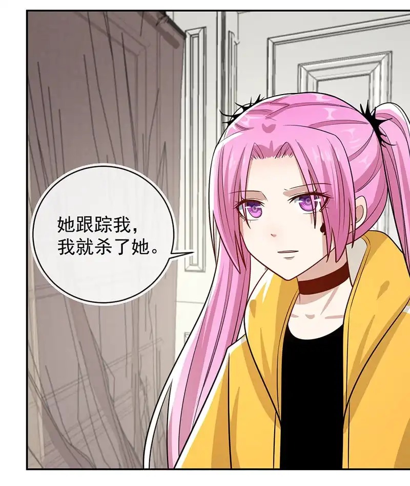 《我的充电女友》好久不见 第10页