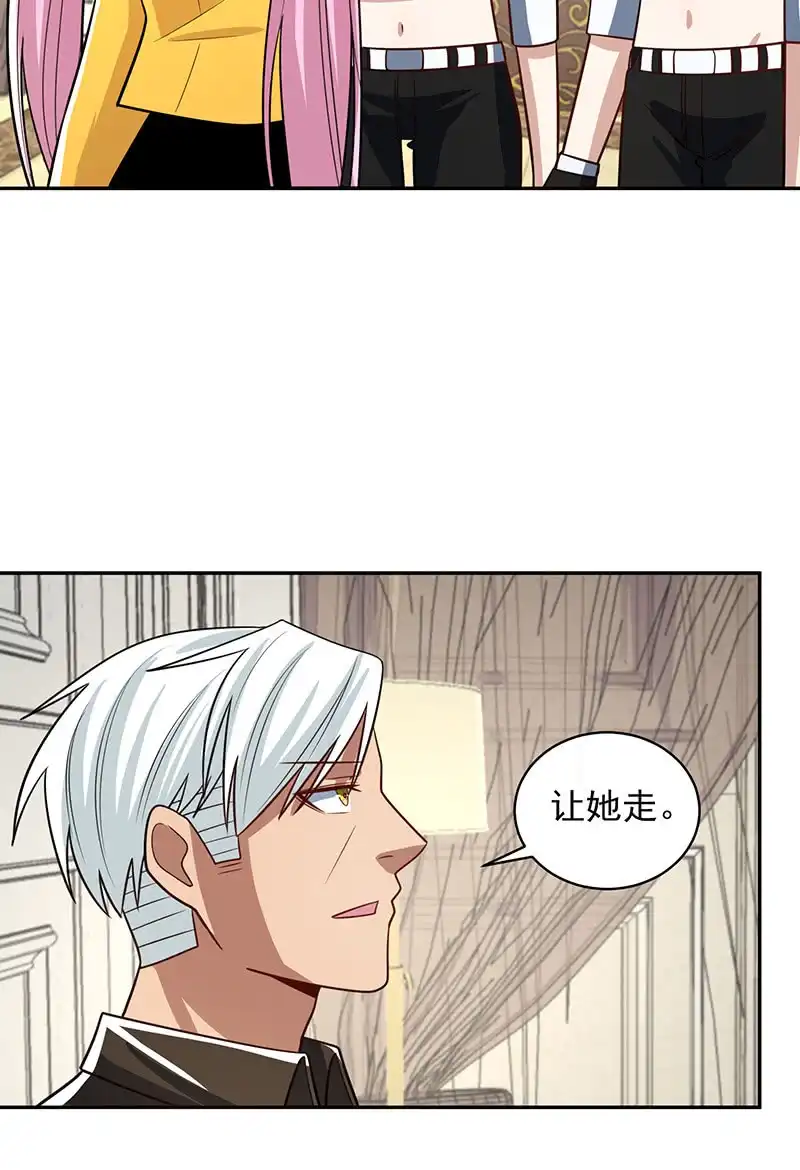 《我的充电女友》好久不见 第15页