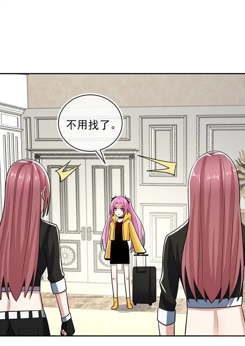 《我的充电女友》好久不见 第6页