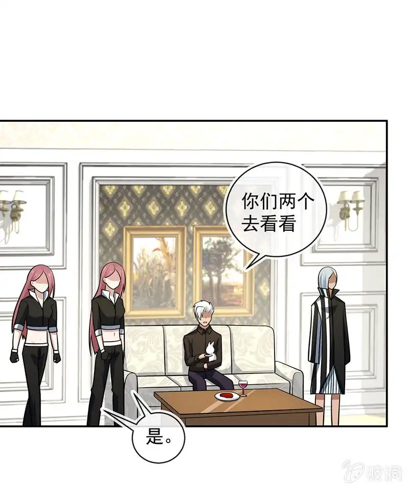《我的充电女友》好久不见 第5页