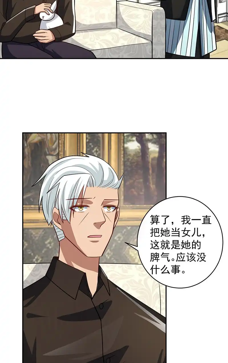 《我的充电女友》好久不见 第18页