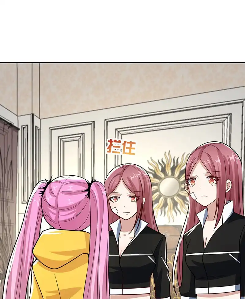 《我的充电女友》好久不见 第14页
