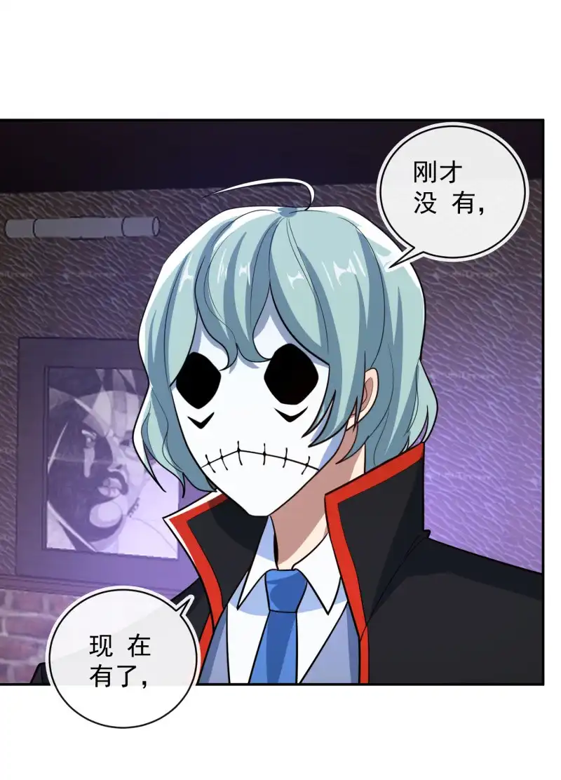 《我的充电女友》好久不见 第36页