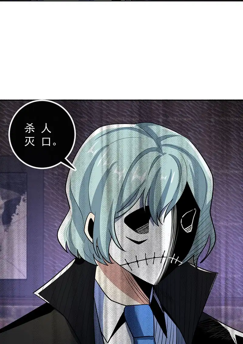 《我的充电女友》好久不见 第31页