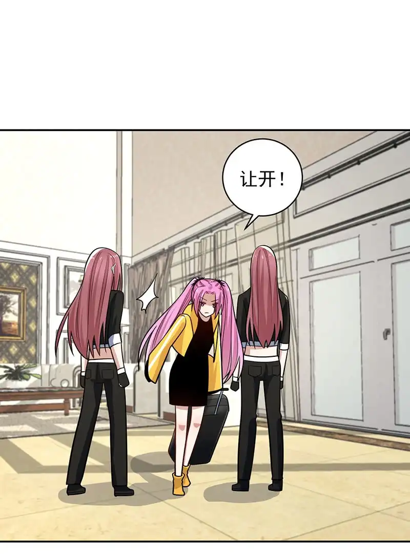 《我的充电女友》好久不见 第16页
