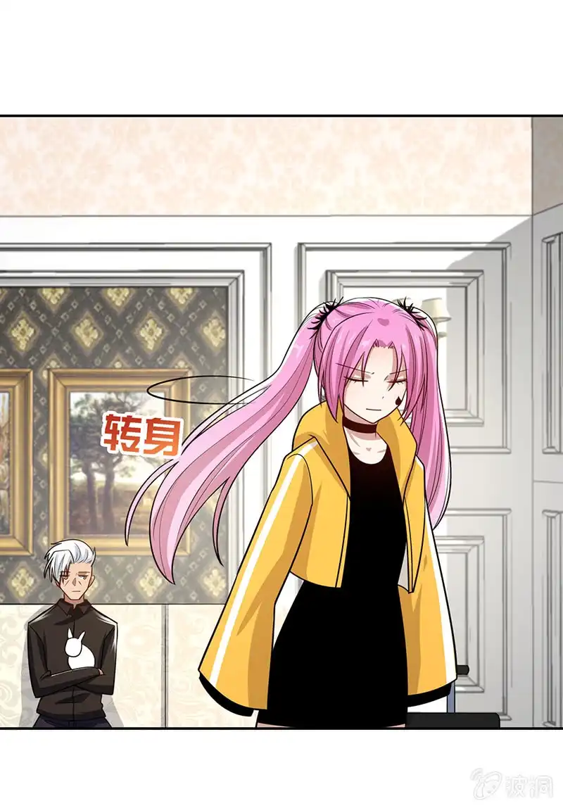《我的充电女友》好久不见 第13页