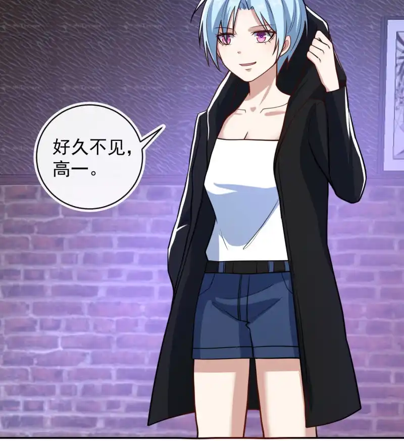 《我的充电女友》好久不见 第39页