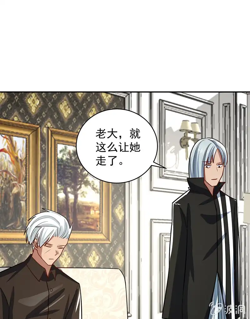 《我的充电女友》好久不见 第17页