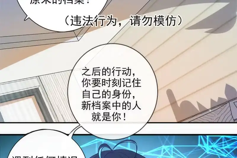 《我的充电女友》高一，我们调查了你的背景… 第28页