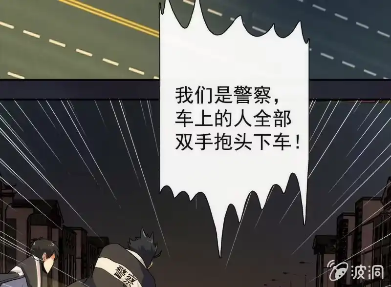 《我的充电女友》高一，我们调查了你的背景… 第41页
