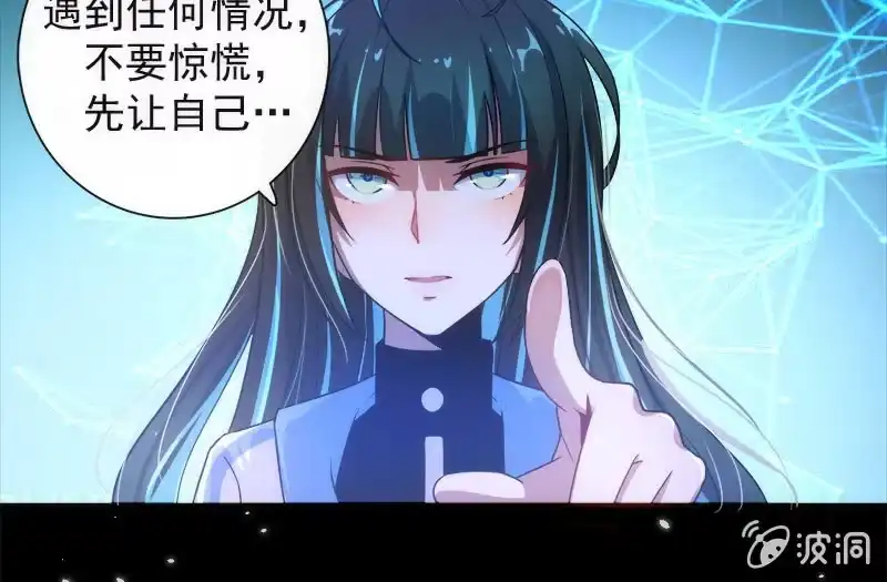 《我的充电女友》高一，我们调查了你的背景… 第29页