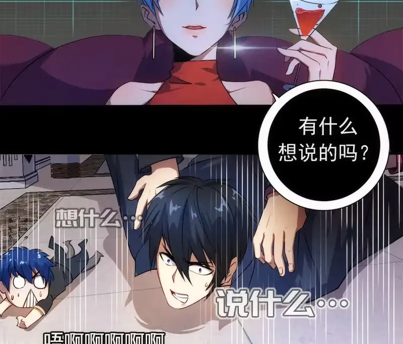 《我的充电女友》高一，我们调查了你的背景… 第24页