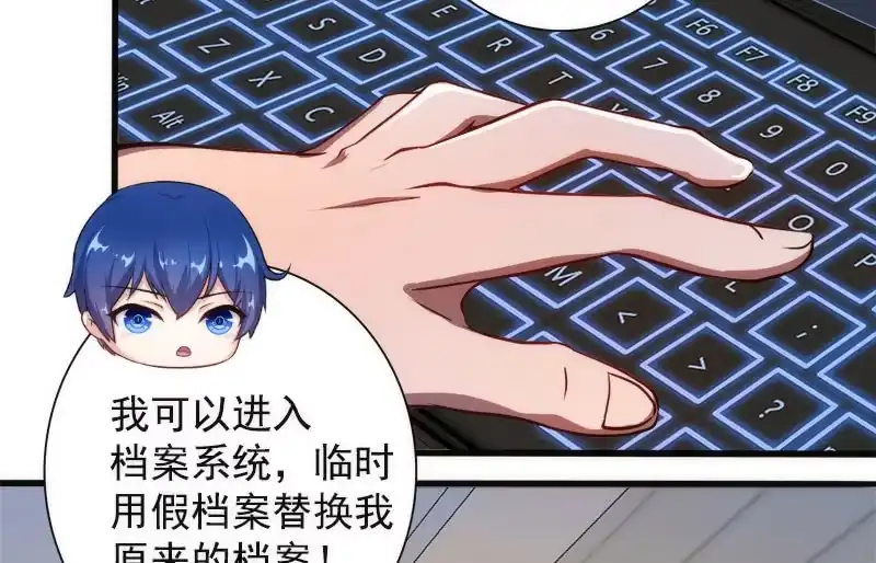 《我的充电女友》高一，我们调查了你的背景… 第27页