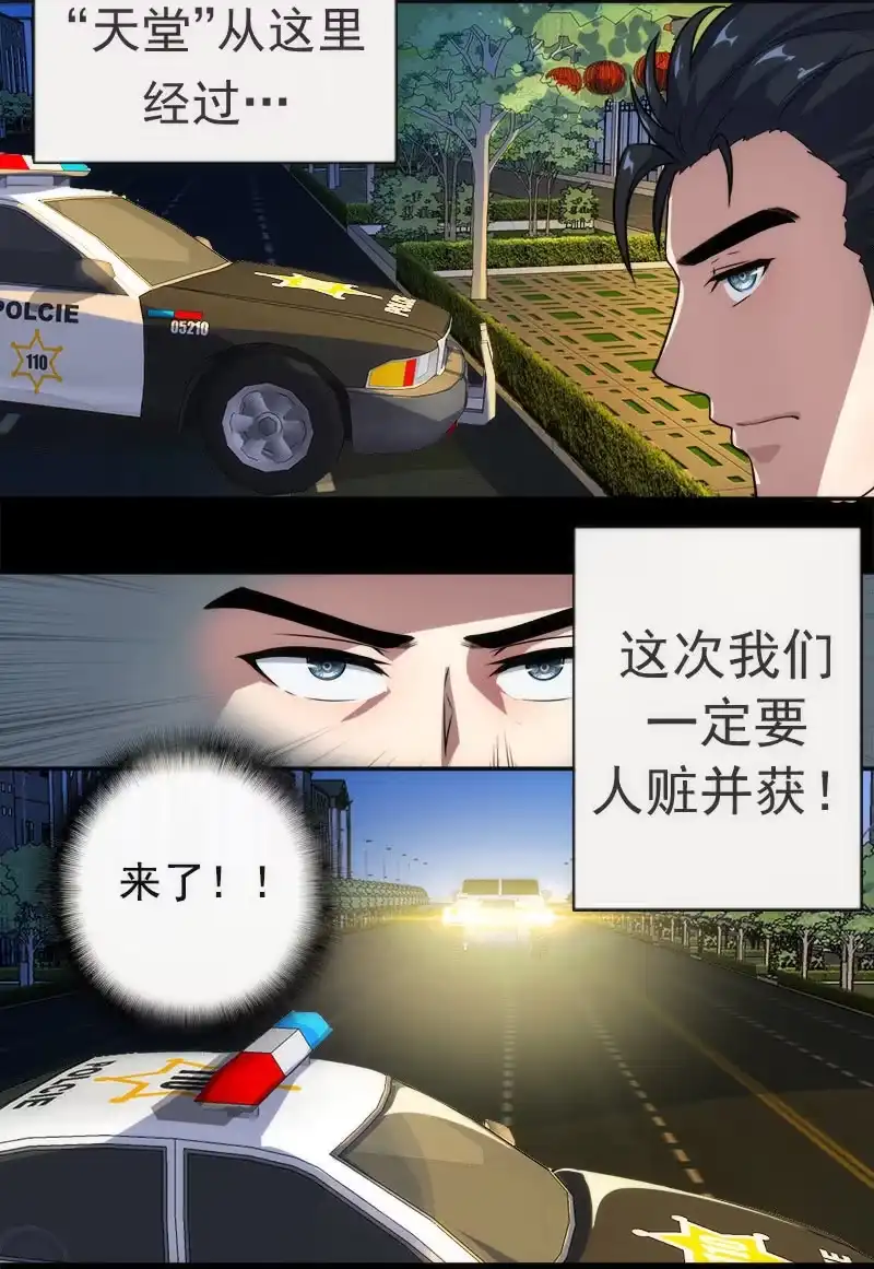 《我的充电女友》高一，我们调查了你的背景… 第39页