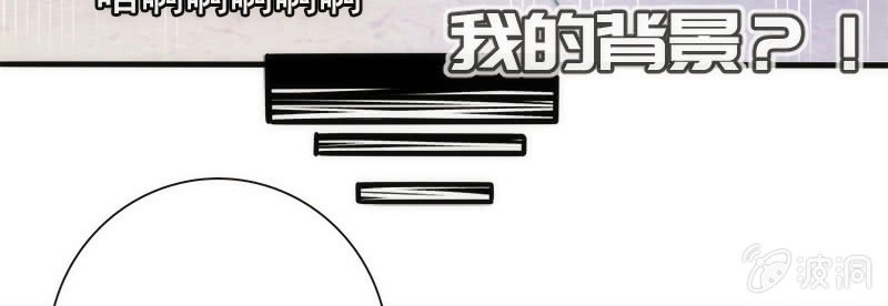 《我的充电女友》高一，我们调查了你的背景… 第25页