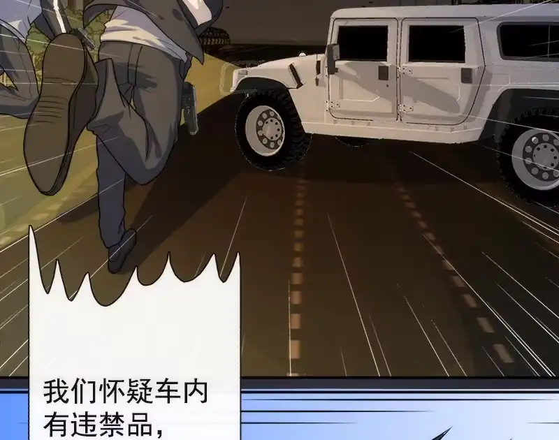 《我的充电女友》高一，我们调查了你的背景… 第42页