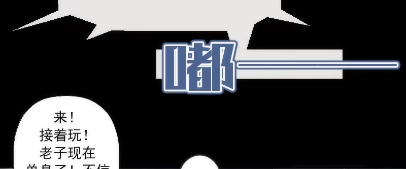 《我的充电女友》高一，我们调查了你的背景… 第7页