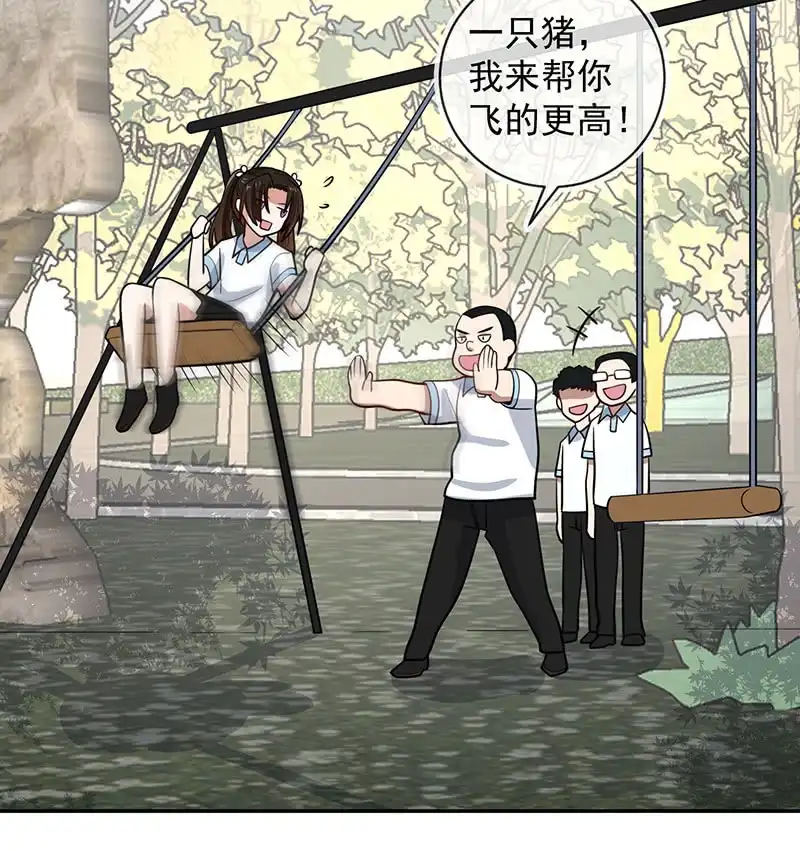 《我的充电女友》对于你，我该怎么办 第28页