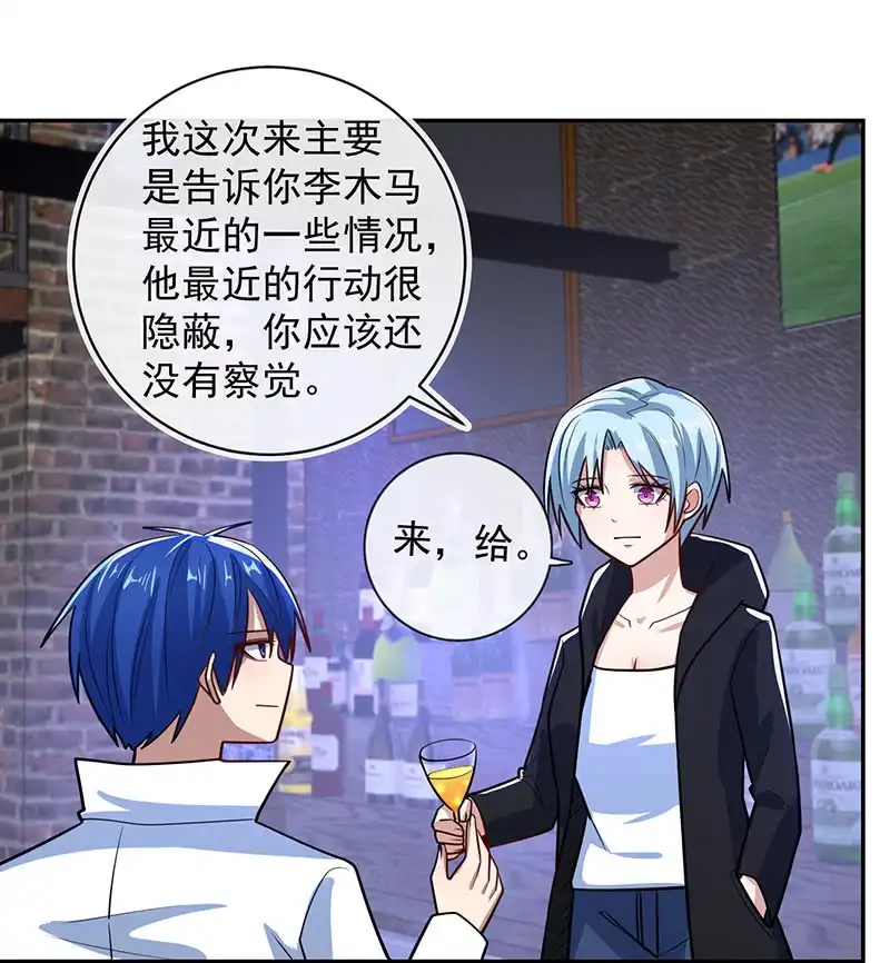 《我的充电女友》对于你，我该怎么办 第8页