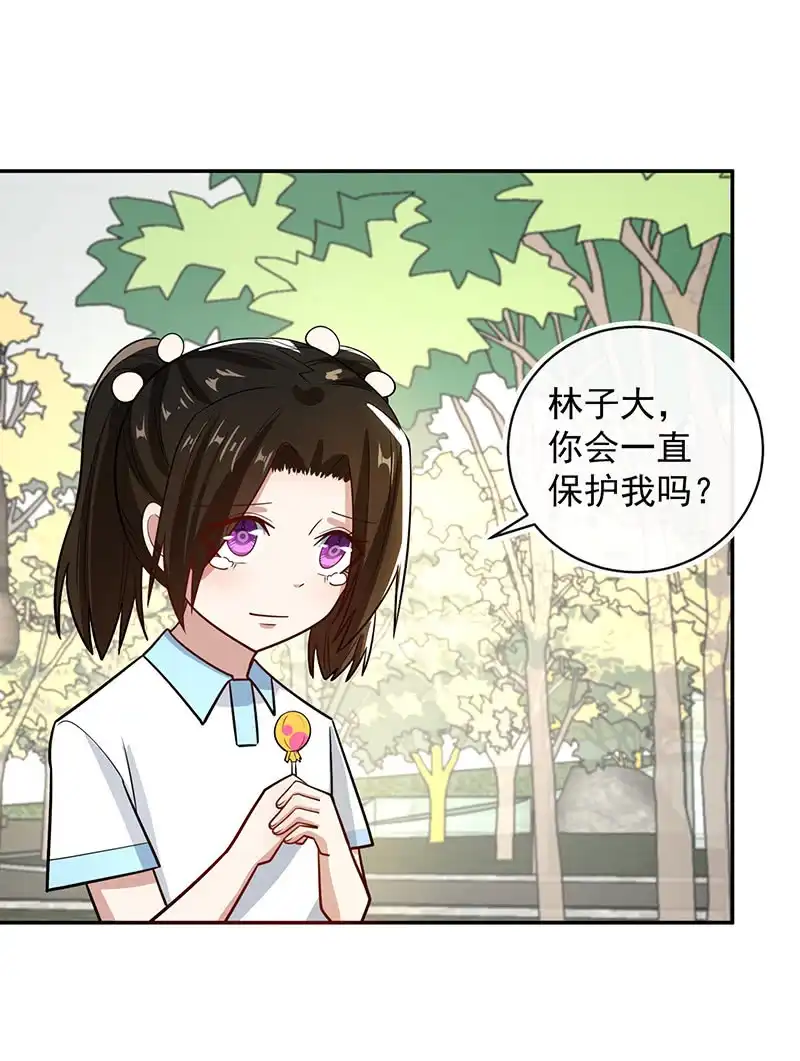 《我的充电女友》对于你，我该怎么办 第36页