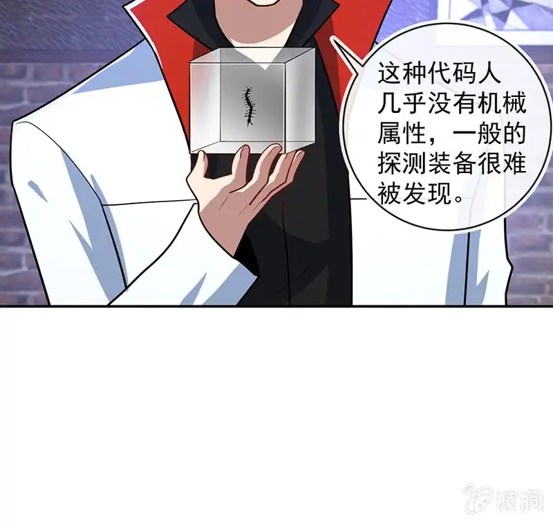 《我的充电女友》对于你，我该怎么办 第13页