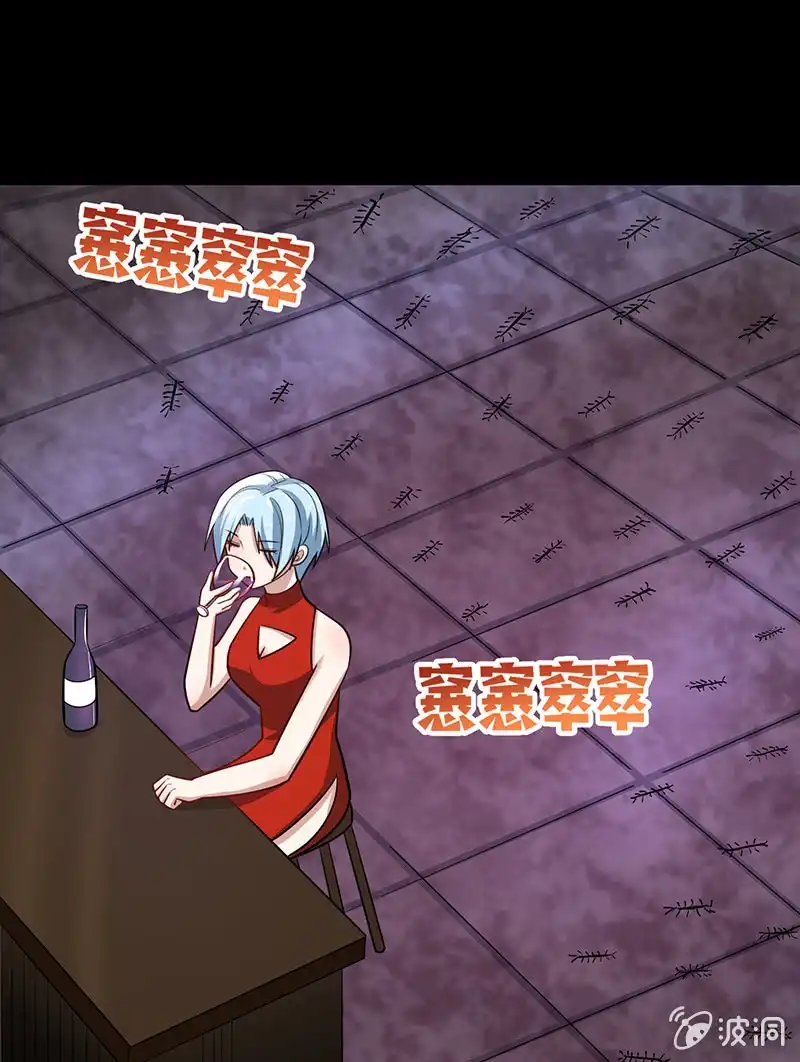 《我的充电女友》烟姐有危险 第29页