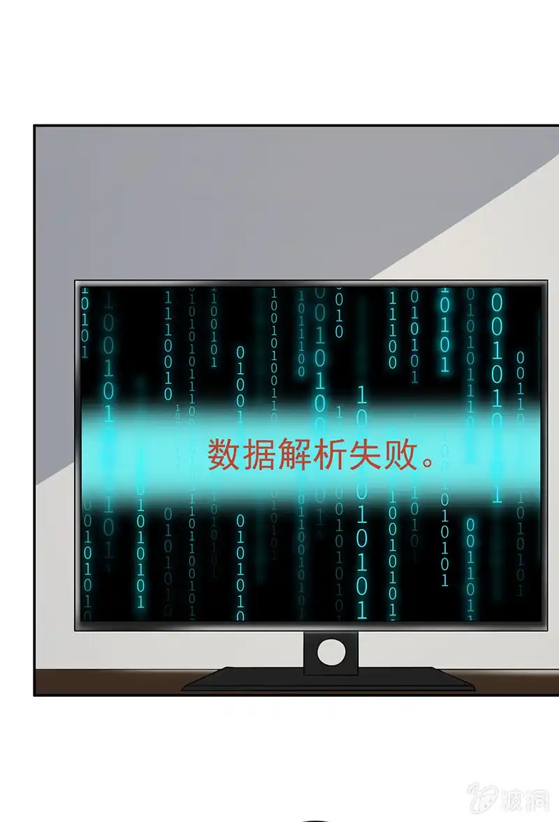 《我的充电女友》烟姐有危险 第17页