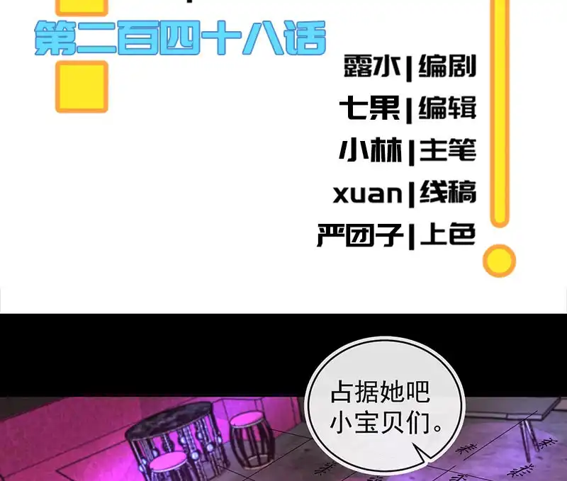 《我的充电女友》沦陷 第3页