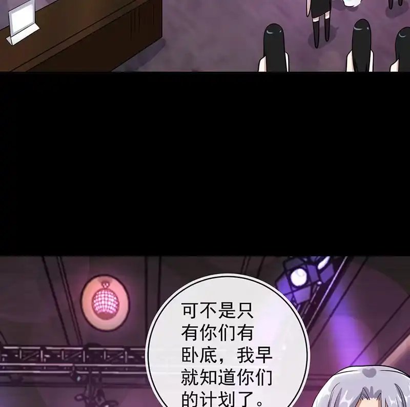 《我的充电女友》沦陷 第18页