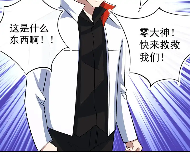 《我的充电女友》沦陷 第47页