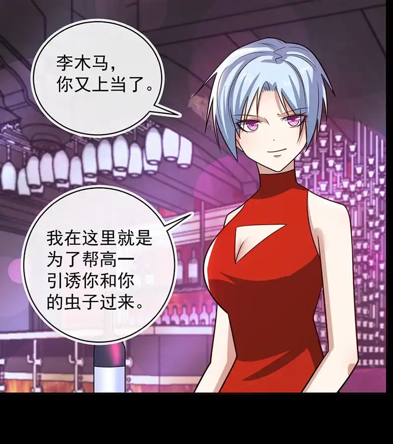 《我的充电女友》沦陷 第11页