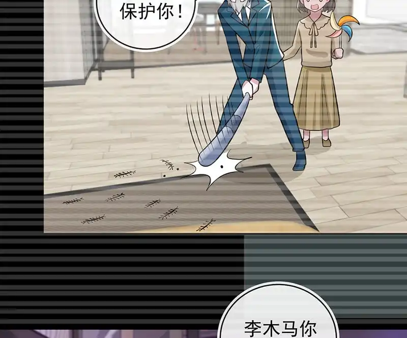 《我的充电女友》沦陷 第34页