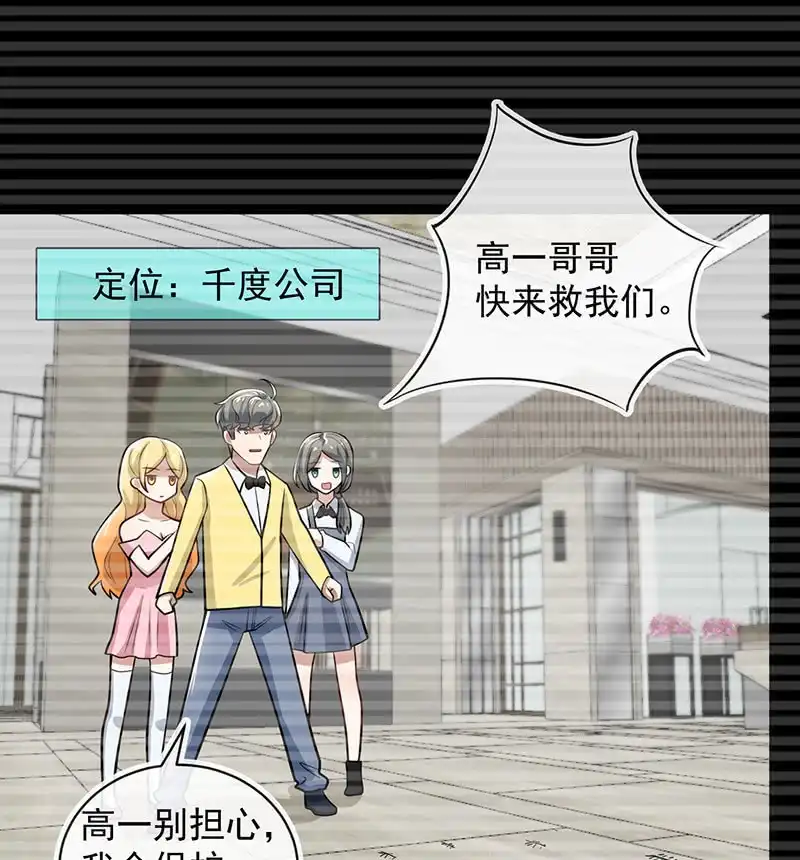 《我的充电女友》沦陷 第30页